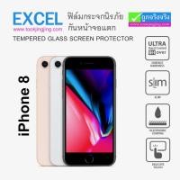 ราคา ฟิล์มกระจก iPhone 8 EXCEL (23178)