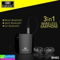 ราคา หูฟัง บลูทูธ Earldom HB02 ราคา 400 บาท ปกติ 1,000 บาท (24878)