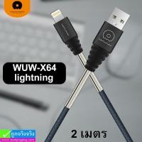 WUW สายชาร์จไว Micro/Lightning/Type-C รุ่น X64