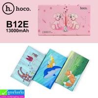 ราคา Hoco B12E Power bank แบตสำรอง 13000 mAh ราคา 460 บาท ปกติ 1,150 บาท (25607)