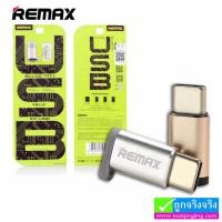 ราคา อุปกรณ์แปลงจาก Micro to Type-C Converter Adapter Remax RA-USB1 ราคา 65 บาท ปกติ 190 บาท (26218)