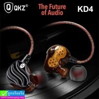 ราคา หูฟัง Smalltalk QKZ KD4 ราคา 250 บาท ปกติ 625 บาท (26938)