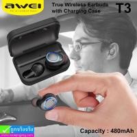 ราคา หูฟัง บลูทูธ AWEI T3 TWS ราคา 850 บาท ปกติ 2,130 บาท (27303)