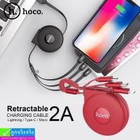 Hoco 3in1 Retractable Charging Cable 1M สายชาร์จ รุ่น U50