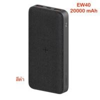 ราคา ELOOP EW40 Wireless quick charge Power Bank แบตสำรอง 20000mAh ราคา 649 บาท ปกติ 1,470 บาท ELOOP EW40 สีดำ (28795)
