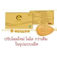 ราคา ดี คอนแทค D CONTACT อาหารเสริมบำรุงสายตา ส่งฟรี EMS ดี คอนแทค D CONTACT อาหารเสริมบำรุงสายตา 1 กล่อง ส่งฟรี EMS (327)