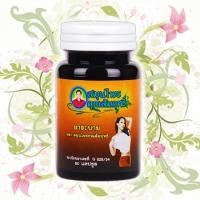 ราคา ยาระบาย ตราสมุนไพรคุณสัมฤทธิ์  3 ขวด (375)