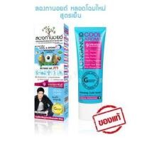 ราคา Longanoid ลองกานอยด์ สูตรร้อน สูตรเย็น 1 หลอด 100 กรัม Longanoid ลองกานอยด์ สูตรเย็น 1 หลอด 100 กรัม (554)