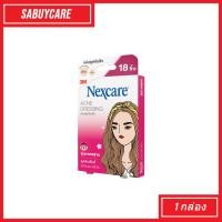 ราคา 3M Nexcare Acne Dressing 3เอ็ม เน็กซ์แคร์ แผ่นซับสิว แผ่นแปะสิว ดูดสิว รุ่นมาตรฐาน  1 กล่อง 18 ชิ้น (615)