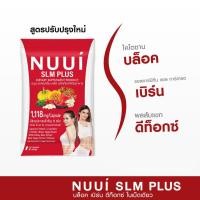 ราคา NUUI SLM Plus หนุย เอสแอลเอ็ม พลัส อาหารเสริมลดน้ำหนัก 10 แคปซูล  3 กล่อง (5)