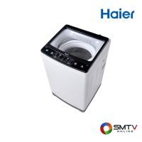 ราคา HAIER เครื่องซักผ้าฝาบน 14 กก. รุ่น HWM140-1826T (HWM1401826T) (539538)
