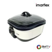 ราคา IMARFLEX กระทะไฟฟ้าอเนกประสงค์ 1600 วัตต์ รุ่น EP-743 (EP743) (544034)