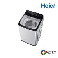 ราคา HAIER เครื่องซักผ้าฝาบน 10 กก. รุ่น HWM100-1702R (HWM1001702R) (544396)