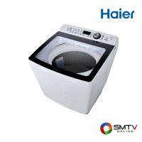 ราคา HAIER เครื่องซักผ้าฝาบน 12 กก. รุ่น HWM120-1701R (HWM1201701R) (545598)