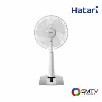ราคา HATARI พัดลมปรับระดับ 16 นิ้ว รุ่น HT-S16D4 - เทา (hts16d4grey) (96419)