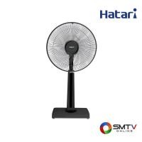 ราคา HATARI พัดลมปรับระดับ 16 นิ้ว รุ่น HT-S16R2 - ดำ (hts16r2glossyblack) (96423)