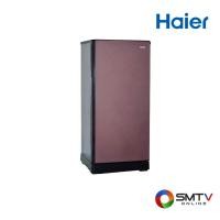 ราคา HAIER ตู้เย็น 1 ประตู 6.3 คิว รุ่น HR-DMBX18 - น้ำตาลช็อคโกแลต (hrdmbx18cc) (939924)