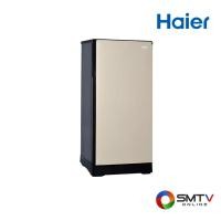 ราคา HAIER ตู้เย็น 1 ประตู 6.3 คิว รุ่น HR-DMBX18 - ทอง (hrdmbx18cg) (939924)