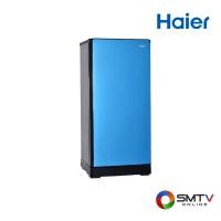 ราคา HAIER ตู้เย็น 1 ประตู 6.3 คิว รุ่น HR-DMBX18 - ฟ้า (hrdmbx18cb) (939924)