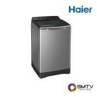ราคา HAIER เครื่องซักผ้าฝาบน 14 กก. รุ่น HWM140-1702DS (HWM1401702DS) (539544)