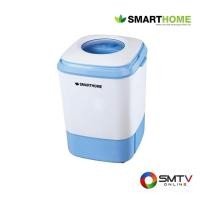 ราคา SMARTHOME เครื่องซักผ้าฝาบน 4 กก. รุ่น SM-MW2502 - ฟ้า (smmw2502bl) (9131737)