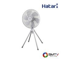 ราคา HATARI พัดลมอุตสาหกรรม 25 นิ้ว รุ่น IQ25M1 (IQ25M1) (56354)
