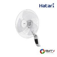 ราคา HATARI พัดลมติดผนัง 16 นิ้ว รุ่น HT-W16R6 (HTW16R6) (56497)