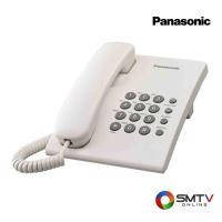ราคา PANASONIC โทรศัพท์ตั้งโต๊ะ รุ่น KX-TS500MX - ขาว (kxts500mxw) (917487)
