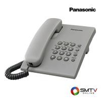 ราคา PANASONIC โทรศัพท์ตั้งโต๊ะ รุ่น KX-TS500MX - เทา (kxts500mxh) (917487)
