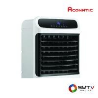 ราคา ACONATIC พัดลมไอเย็น 11 ลิตร รุ่น AN-ACC1180 (ANACC1180) (5120864)