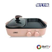 ราคา OTTO เตาปิ้งย่างอเนกประสงค์ 1 ลิตร รุ่น GR-170A (GR170A) (543949)