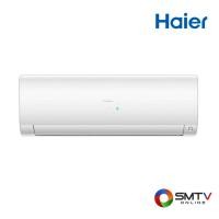 ราคา HAIER แอร์ติดผนัง 13000 BTU รุ่น HSU-13VFA03T (20224)