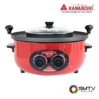 ราคา HANABISHI เตาปิ้งย่างอเนกประสงค์ 2 ลิตร รุ่น BBQ-1600 (126377)