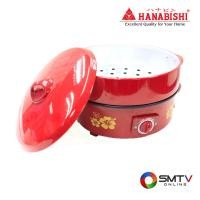 ราคา HANABISHI กระทะไฟฟ้าอเนกประสงค์ 4.5 ลิตร รุ่น HGP-14ST (HGP14ST) (5125930)