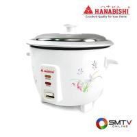 ราคา HANABISHI หม้อหุงข้าวธรรมดา 1 ลิตร รุ่น HAP-160 (HAP160) (5129993)