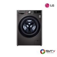 ราคา LG เครื่องซักผ้า - อบผ้า 10.5 กก. / อบ 7 กก. รุ่น FV1450H2B (25760)