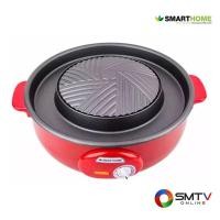 ราคา SMARTHOME เตาปิ้งย่างอเนกประสงค์ 1300 วัตต์ รุ่น SP-2005 (12786)
