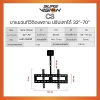 ราคา SUREVISION ขาแขวนติดเพดาน LED TV ขนาด 32-60 นิ้ว รุ่น C3 (C3) (5119726)