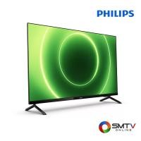 ราคา PHILIPS LED ANDROID TV 32 นิ้ว รุ่น 32PHT6915/67 (32PHT6915/67) (5166957)