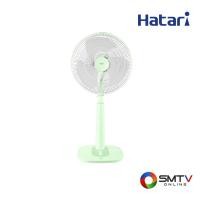 ราคา HATARI พัดลมปรับระดับ 16 นิ้ว รุ่น S16M1 - เขียว (s16m1green) (9168602)