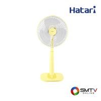 ราคา HATARI พัดลมปรับระดับ 16 นิ้ว รุ่น S16M1 - เหลือง (s16m1yellow) (9168602)