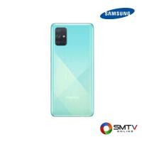 ราคา SAMSUNG SMART PHONE Galaxy A71 (Ram 8GB/Rom 128GB) - ฟ้า (sma715fzbethl) (923961)