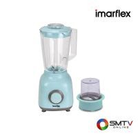 ราคา IMARFLEX เครื่องปั่นน้ำผลไม้ 1.5 ลิตร รุ่น IF-315 (คละสี) (IF315(คละสี)) (511297)