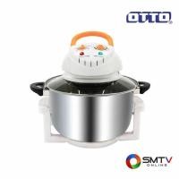 ราคา OTTO หม้ออบลมร้อน 12 ลิตร รุ่น CO-704A (5842)