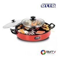 ราคา OTTO หม้อสุกี้บาร์บีคิว 2 ลิตร รุ่น PG-159 (5903)