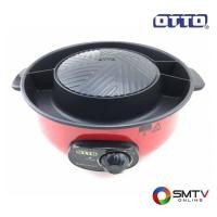 ราคา OTTO หม้อสุกี้บาร์บีคิว 1.2 ลิตร รุ่น GR-170 (5910)