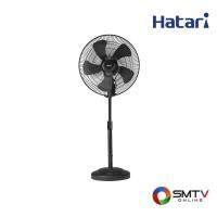 ราคา HATARI พัดลมอุตสาหกรรม 20 นิ้ว รุ่น IP20M1 (6333)