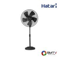 ราคา HATARI พัดลมอุตสาหกรรม 22 นิ้ว รุ่น IP22M1 (6345)