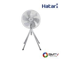 ราคา HATARI พัดลมอุตสาหกรรม 25 นิ้ว รุ่น IQ25M1 (6354)