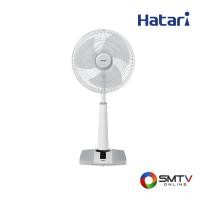 ราคา HATARI พัดลมปรับระดับ 16 นิ้ว รุ่น HT-S16D4 (6419)